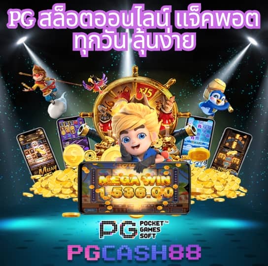 ทางเข้าpxj